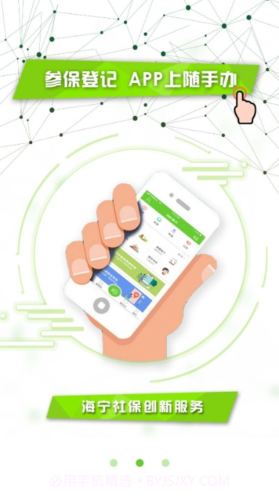 嘉兴市民服务网（我的嘉兴）截图3