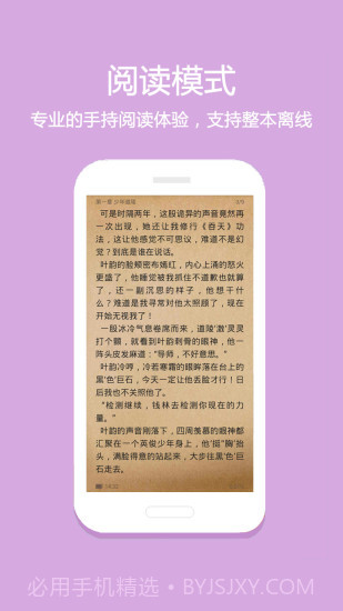 悦读小说截图4