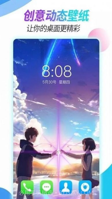 主题壁纸透明截图4