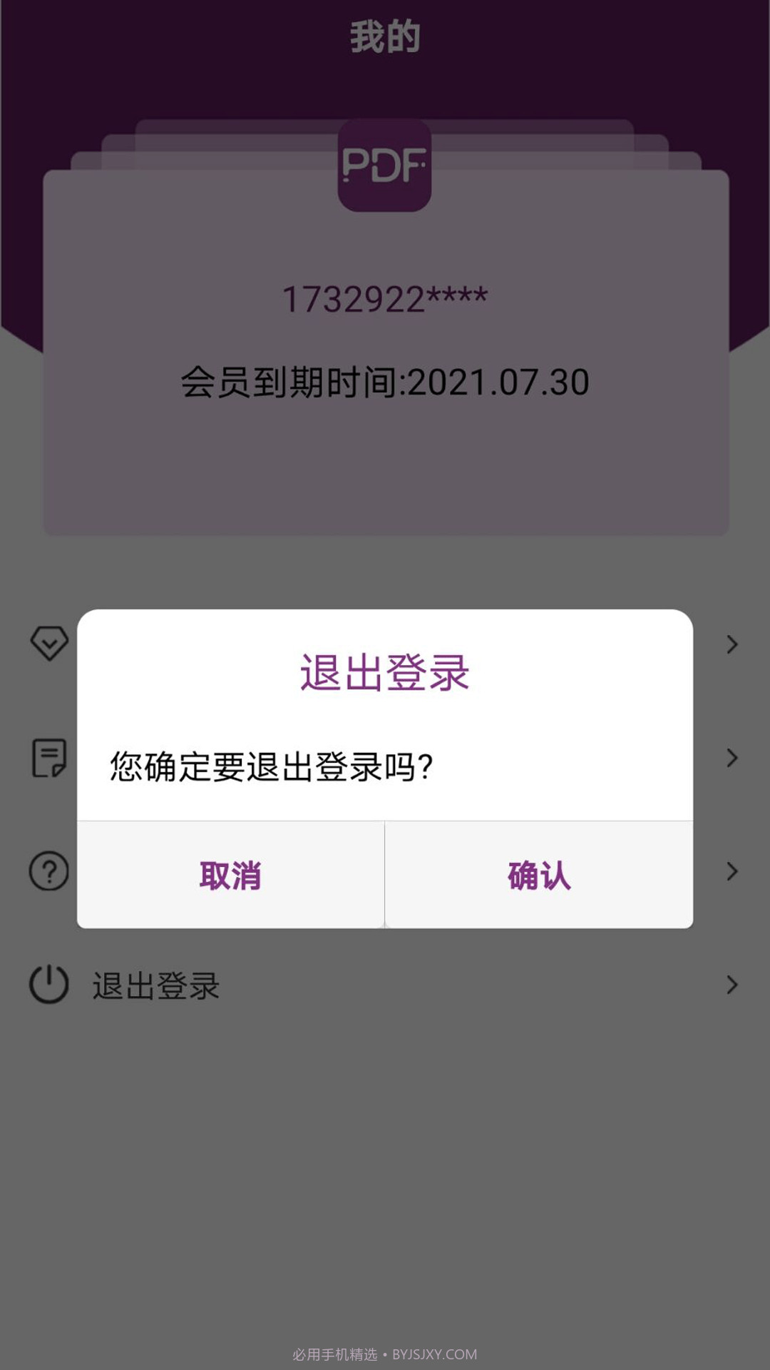 PDF万能文档截图4 PDF万能文档截图4
