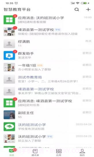 揭阳智慧教育平台登录截图1 揭阳智慧教育平台登录截图1