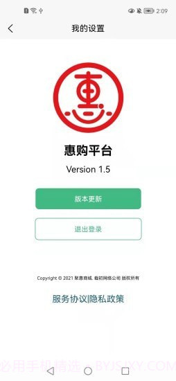 惠购平台截图3 惠购平台截图3
