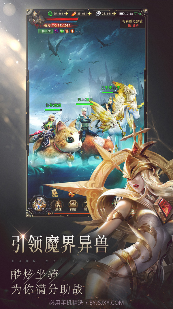 黎明召唤截图6 黎明召唤截图6