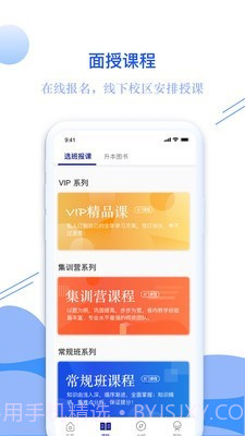 耶鲁专升本截图3