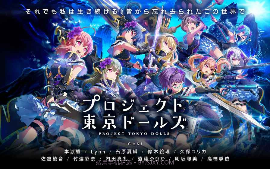 东京偶像计划截图2 东京偶像计划截图2