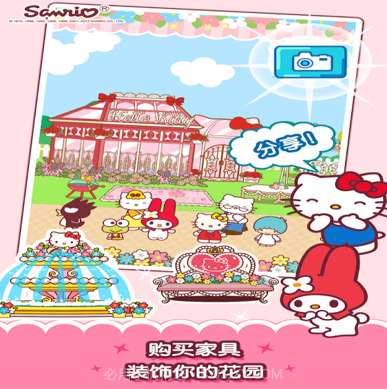 Hello Kitty 果园截图3 Hello Kitty 果园截图3