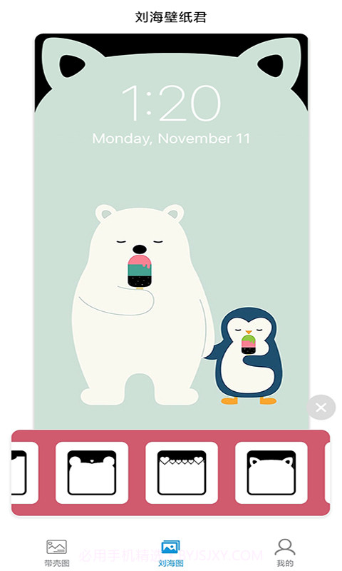 随手带壳截图截图3