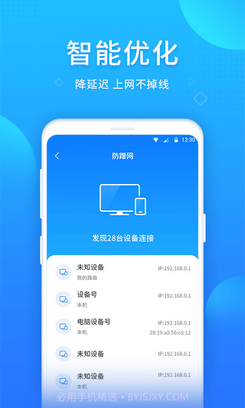 WIFI好帮手截图1