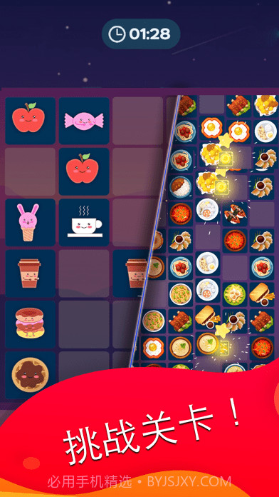 滑动来匹配截图3