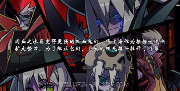 吸血鬼狂刀中文版截图1