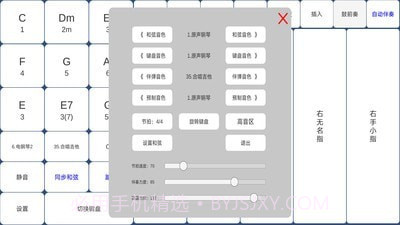 酷玩乐队截图3 酷玩乐队截图3