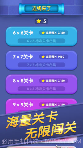 连线来了截图3 连线来了截图3