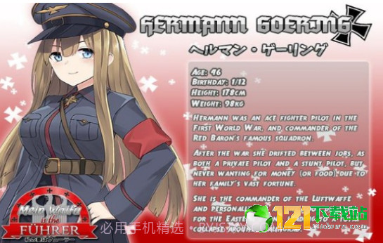 我的老婆是元首截图2 我的老婆是元首截图2