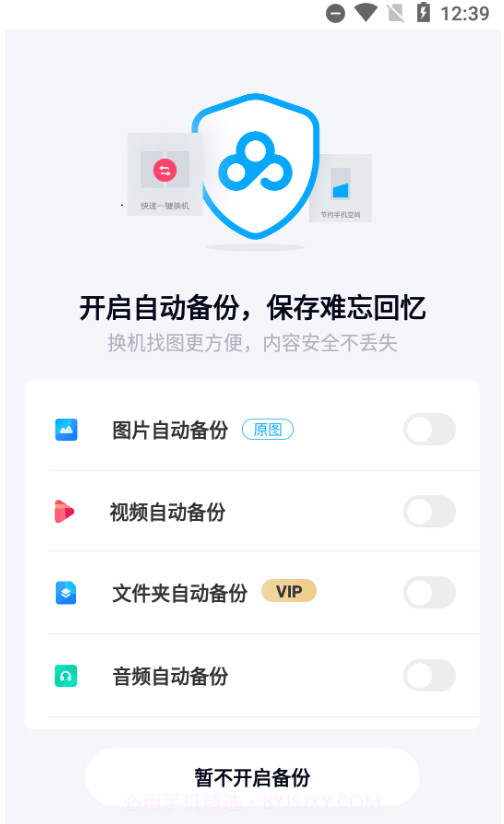 百度网盘精简版截图1 百度网盘精简版截图1