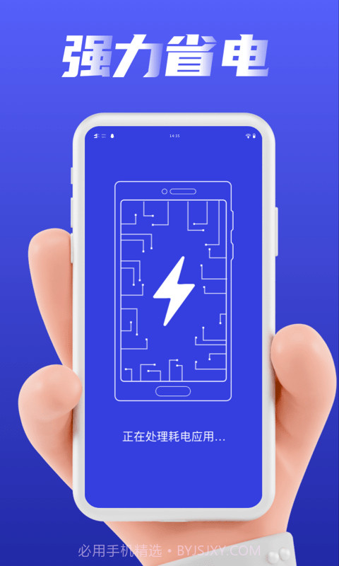 加速清理管家截图4 加速清理管家截图4