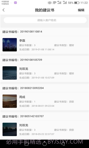 华尔街在线截图1