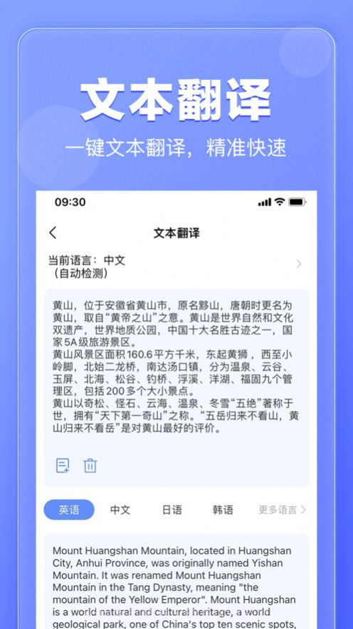 翻译鹅语言翻译截图2 翻译鹅语言翻译截图2