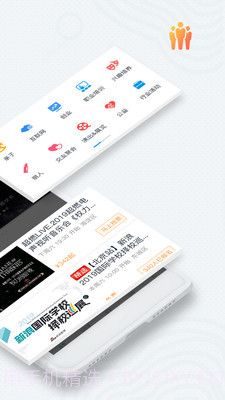 游学互动吧截图2