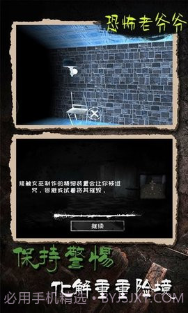 恐怖老爷爷(Leaks)截图3 恐怖老爷爷(Leaks)截图3