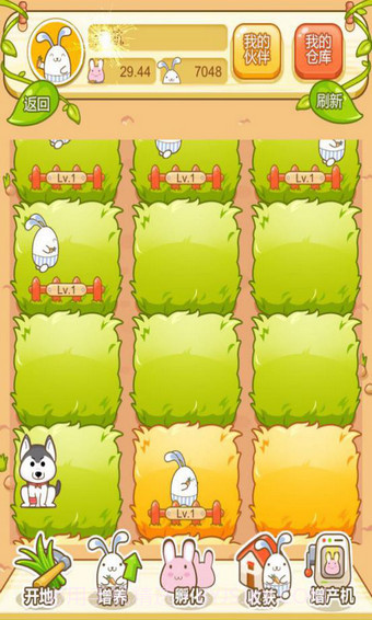 吉祥兔v2.3截图2 吉祥兔v2.3截图2