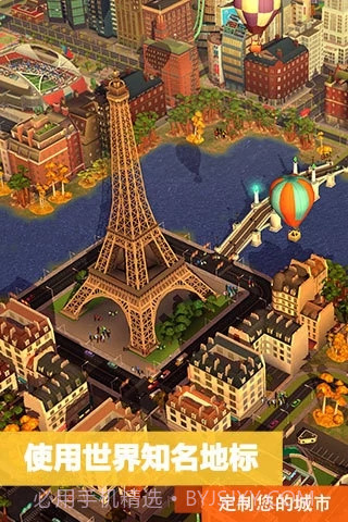 模拟城市我是市长单机截图2