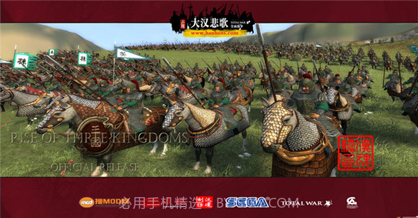 全面战争：三国之大汉悲歌 测试版截图1