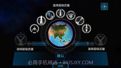 先发制人（First Strike）汉化版截图3