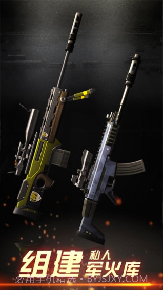 狙击手X绝命杀机截图2