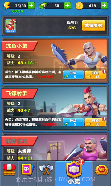 兄弟你别跑手机版截图2 兄弟你别跑手机版截图2