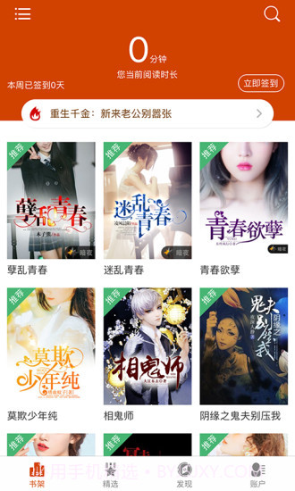 暗夜文学app截图2 暗夜文学app截图2