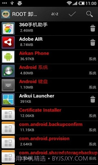 ROOT超级卸载器截图2 ROOT超级卸载器截图2