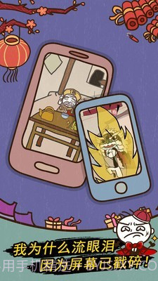 史小坑的爆笑生活7截图4 史小坑的爆笑生活7截图4