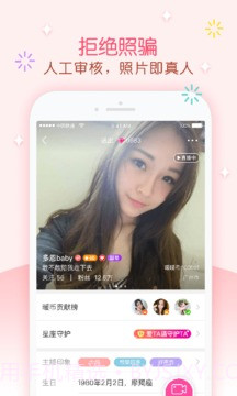 暖暖直播截图3 暖暖直播截图3