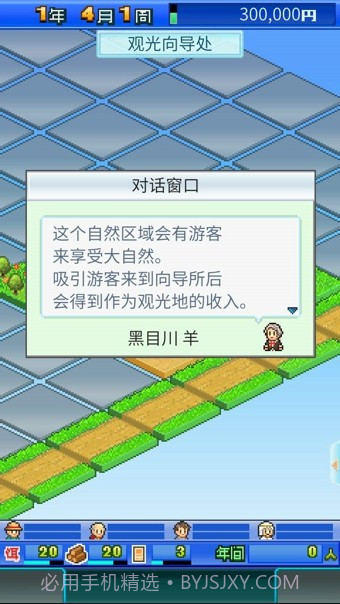 大自然物语V1.1.3截图1 大自然物语V1.1.3截图1