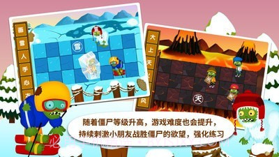 阳阳识字大战僵尸截图4