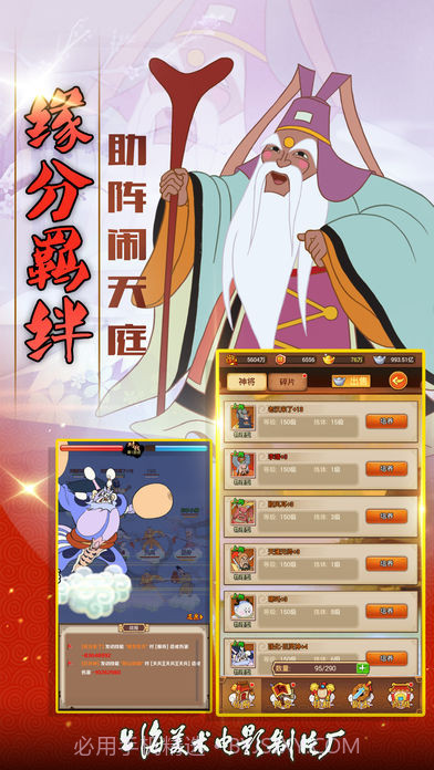 西游记之大闹天宫截图3 西游记之大闹天宫截图3