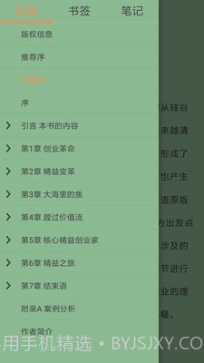 StartReader手机版截图2
