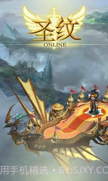 圣纹截图1 圣纹截图1