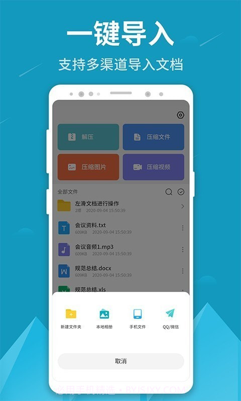解压王截图5 解压王截图5