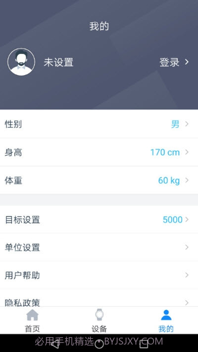 RDFit智能手环设备（RDFit）截图3