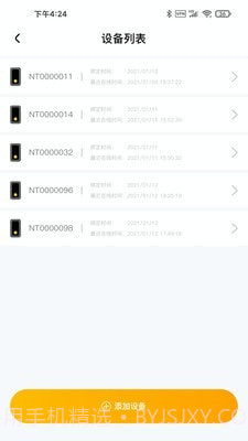 嘟嘟Talk截图1 嘟嘟Talk截图1