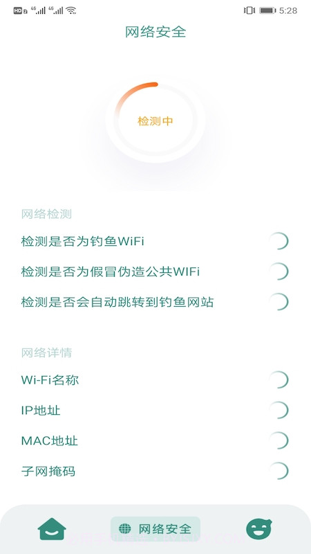 网速测试管家截图3 网速测试管家截图3