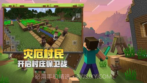 我的世界海洋版截图1 我的世界海洋版截图1