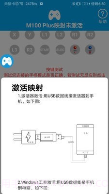 ShanWan Gamepad截图2 ShanWan Gamepad截图2