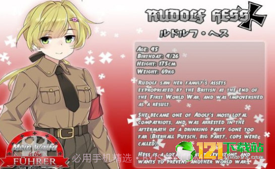 我的老婆是元首截图1 我的老婆是元首截图1