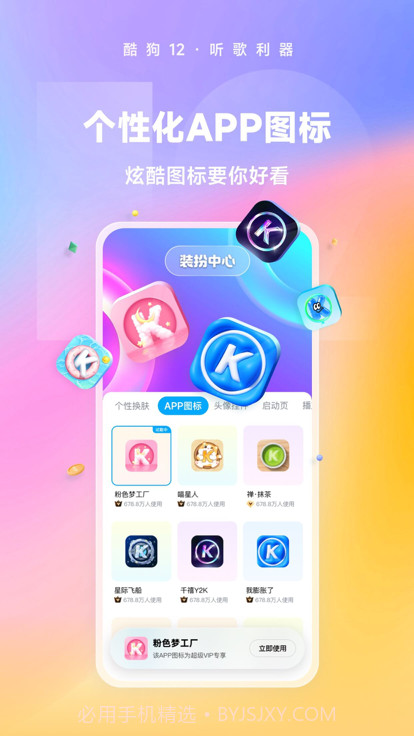酷狗音乐永久vip版截图1 酷狗音乐永久vip版截图1