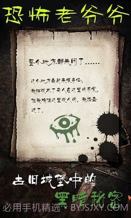 恐怖老爷爷(Leaks)截图1 恐怖老爷爷(Leaks)截图1