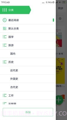 StartReader手机版截图3