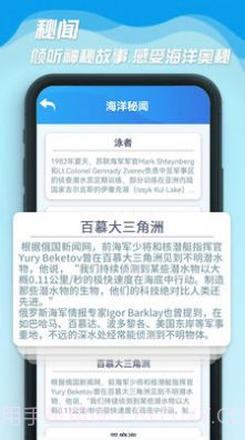 海洋乐翻天截图1 海洋乐翻天截图1