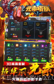 元素塔防2Element TD 2截图2 元素塔防2Element TD 2截图2